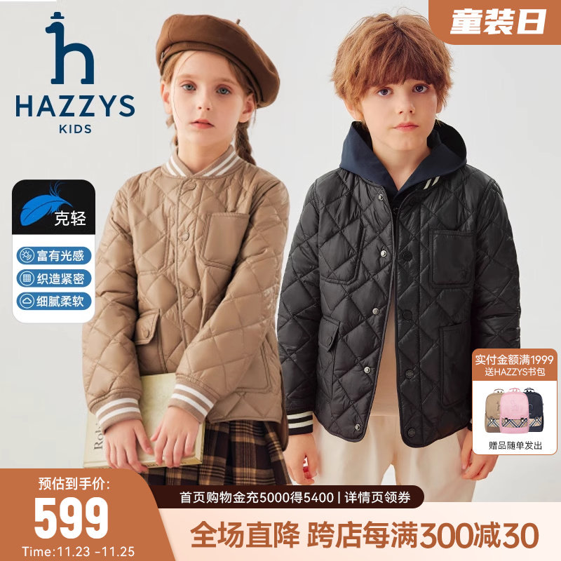 hazzys哈吉斯童装男女童棉服2024秋冬新品棒球领舒适挺括保暖外套