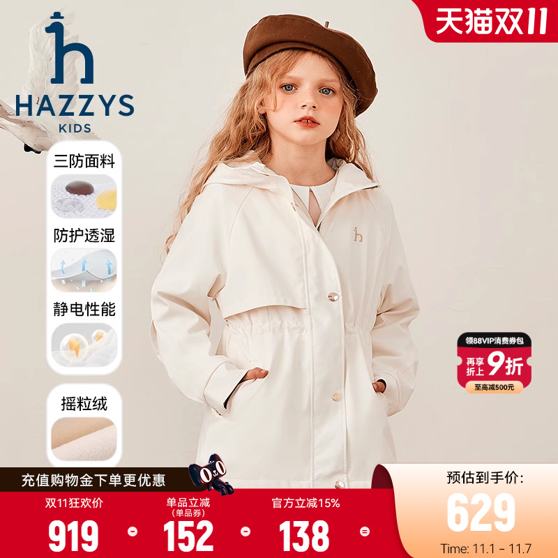 hazzys女童风衣连帽加绒外套