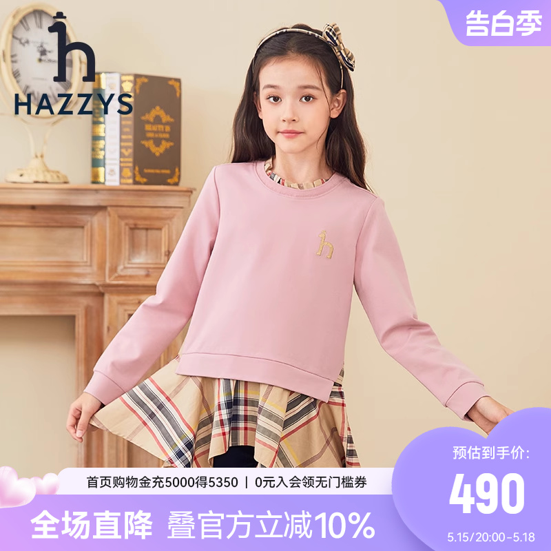 hazzys哈吉斯童装女童裙式上衣秋新品中大童假两件套头卫衣