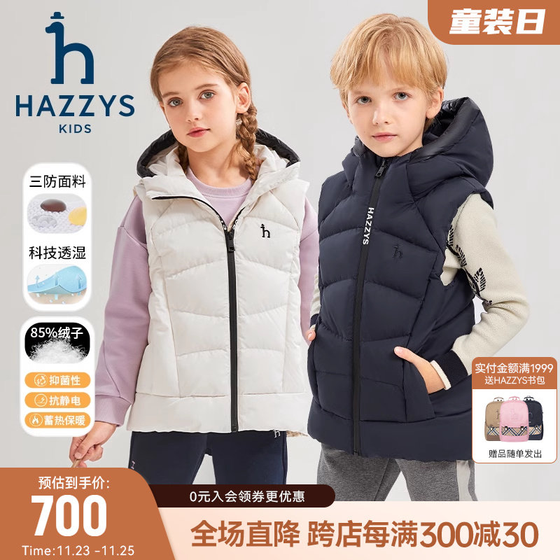 hazzys哈吉斯童装男女童羽绒马甲中大童冬新三防连帽保暖厚上衣