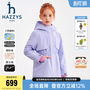 hazzys哈吉斯童装 女童风衣2025秋新中大童上衣三防收腰加绒厚外套