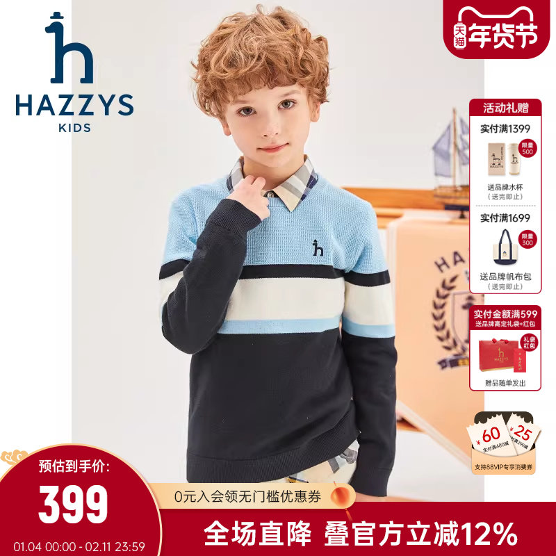 hazzys哈吉斯童装男童线衣春新中大童学院拼色舒适针织上衣,童装/婴儿装/亲子装,毛衣/针织衫,淘宝优惠券,粉丝福利购,淘宝优惠卷