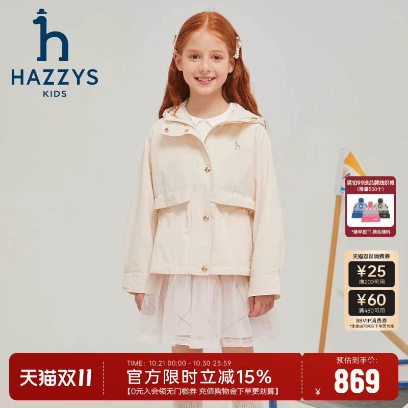 进口同款hazzys童装哈吉斯女童夹克中大童洋气连帽外套