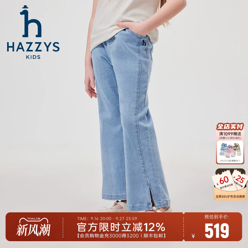 hazzys哈吉斯童装女童裤子2026春新中大童时尚百搭牛仔长裤
