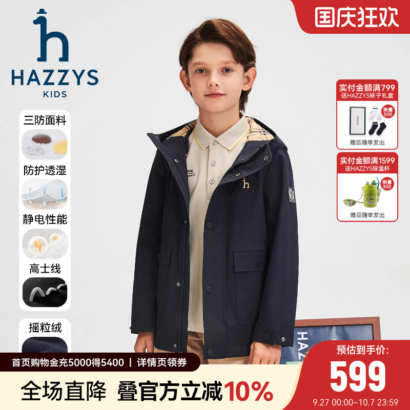 hazzys男童抗静电三防加绒厚外套