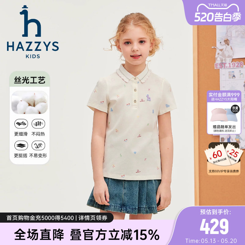 hazzys哈吉斯童装女童polo衫26夏新中大童翻领丝光可爱风短袖T恤