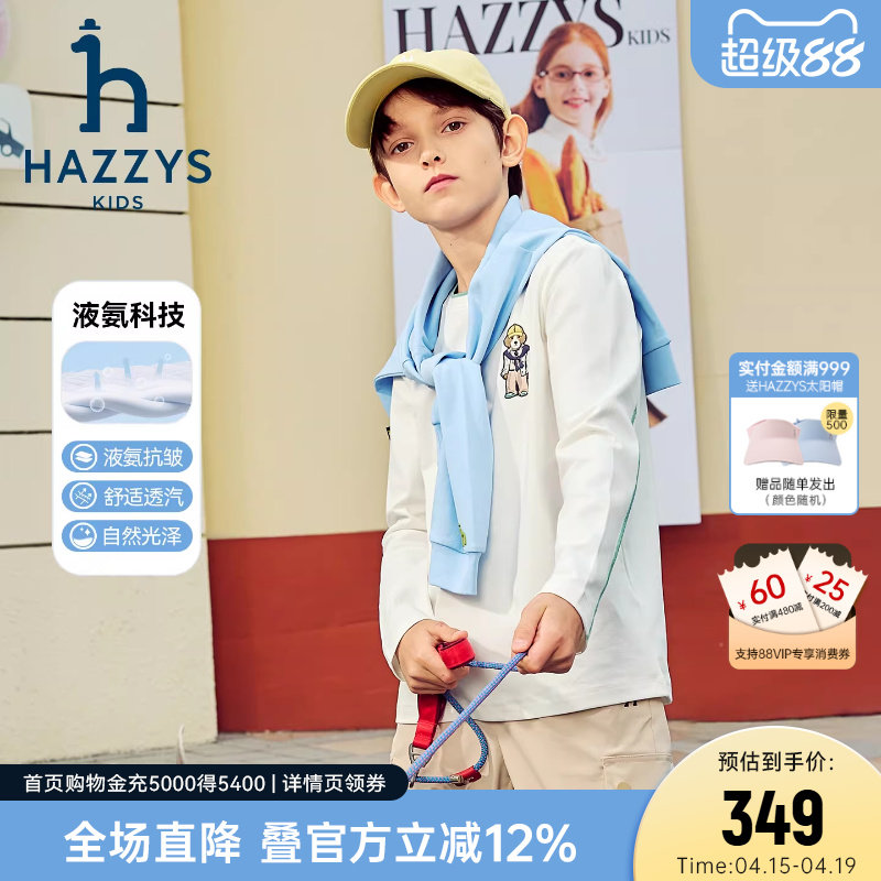 hazzys哈吉斯童装男童打底衫长袖T恤26春季液氨双面布干爽圆领衫