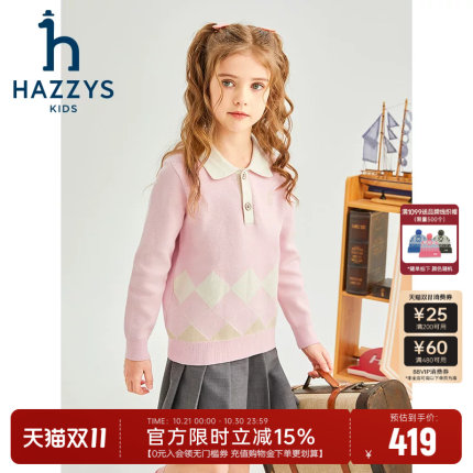 hazzys哈吉斯童装男女童线衣春新品中大童翻领气质针织上衣