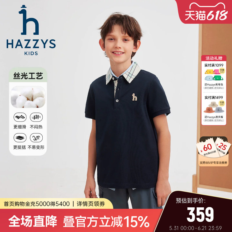 hazzys哈吉斯童装男童T恤2026夏新中大童丝光舒适polo短袖上衣