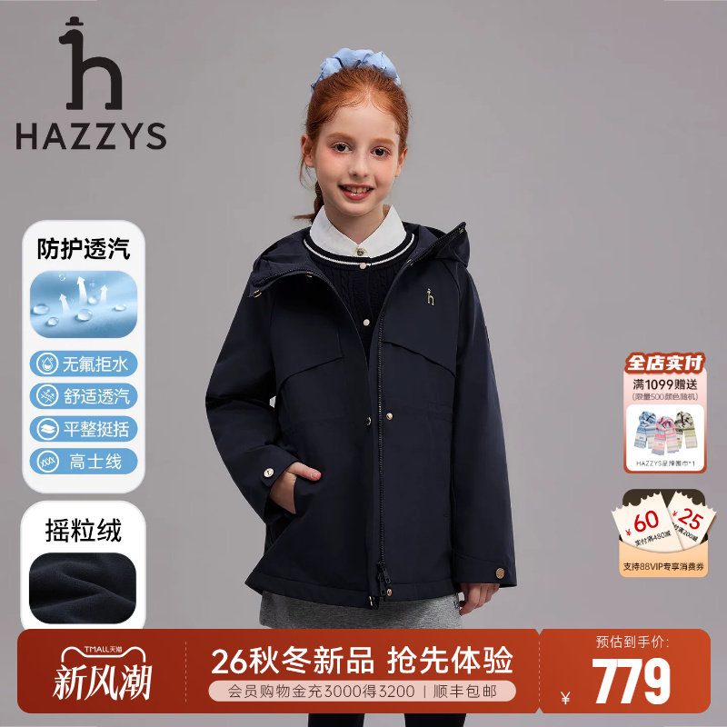 hazzys哈吉斯童装女童风衣26秋新图片