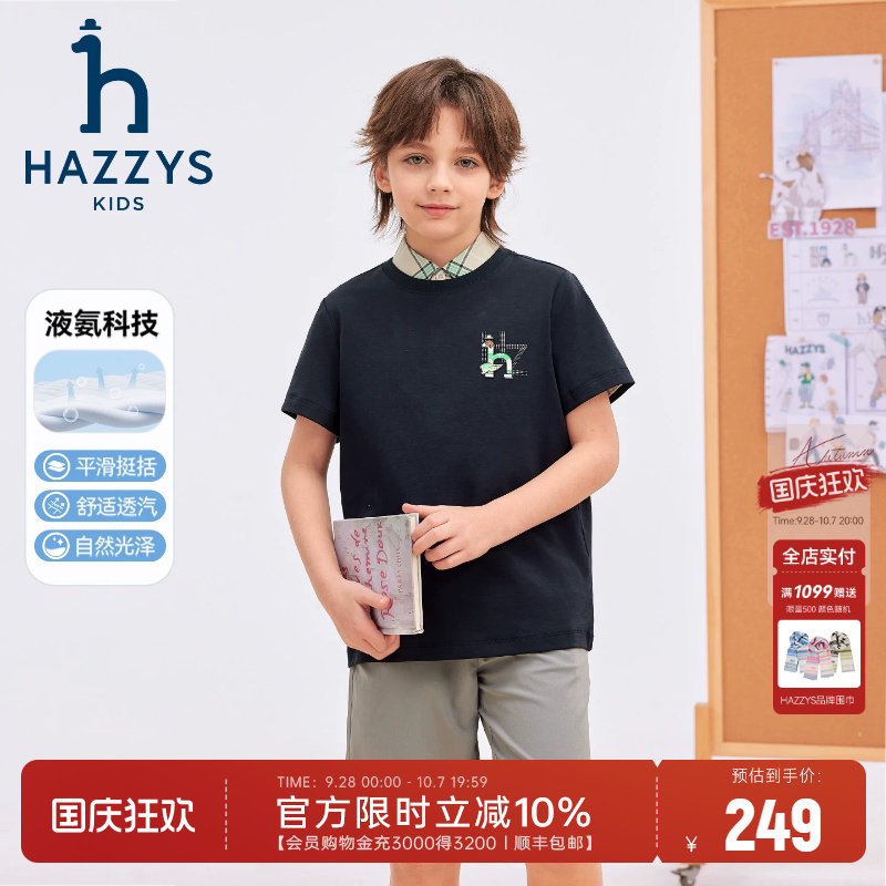 hazzys哈吉斯童装男女童短袖26夏新中大童半袖舒适透气圆领衫T恤										