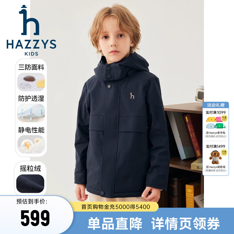 hazzys哈吉斯童装男童风衣2025秋新透湿三防加绒连帽厚外套