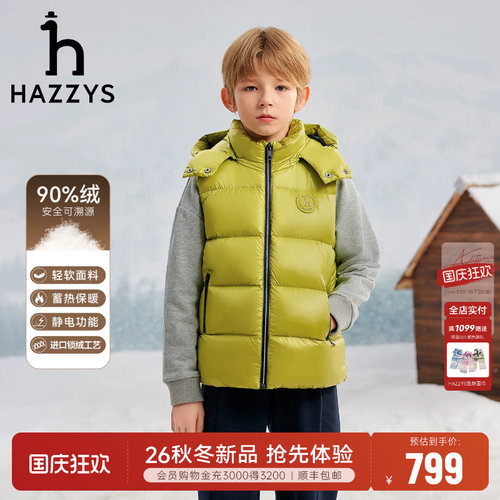 hazzys哈吉斯童装男女童羽绒马甲