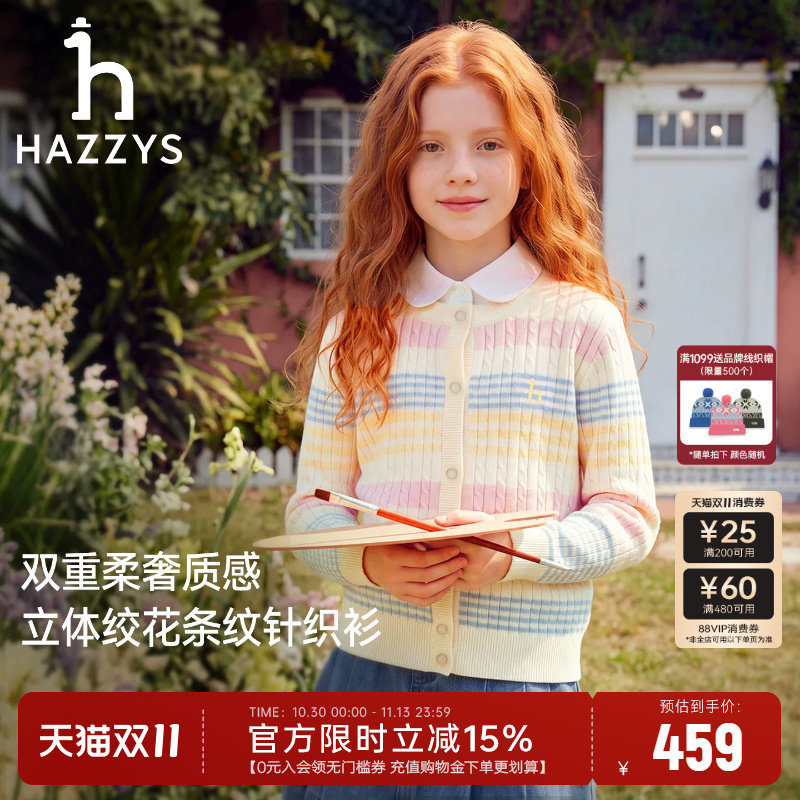 哈吉斯女童春新甜美薄针织开衫