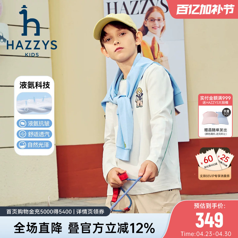 hazzys哈吉斯童装男童打底衫长袖T恤26春季液氨双面布干爽圆领衫