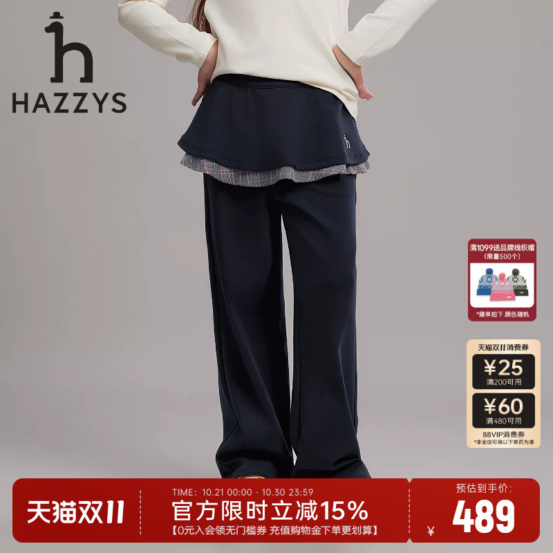 hazzys哈吉斯童装女童针织长裤26秋季新款假两件裙裤中大童休闲裤
