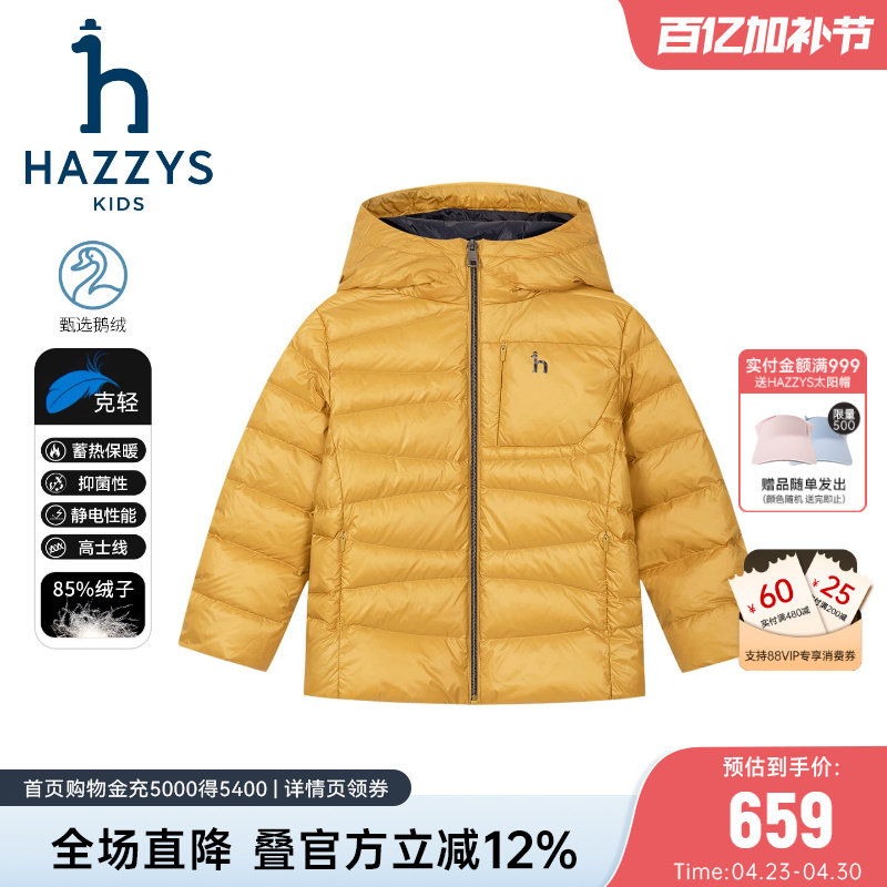 hazzys哈吉斯童装男女童鹅绒羽绒服25冬新中大童蓄热抑菌保暖外套