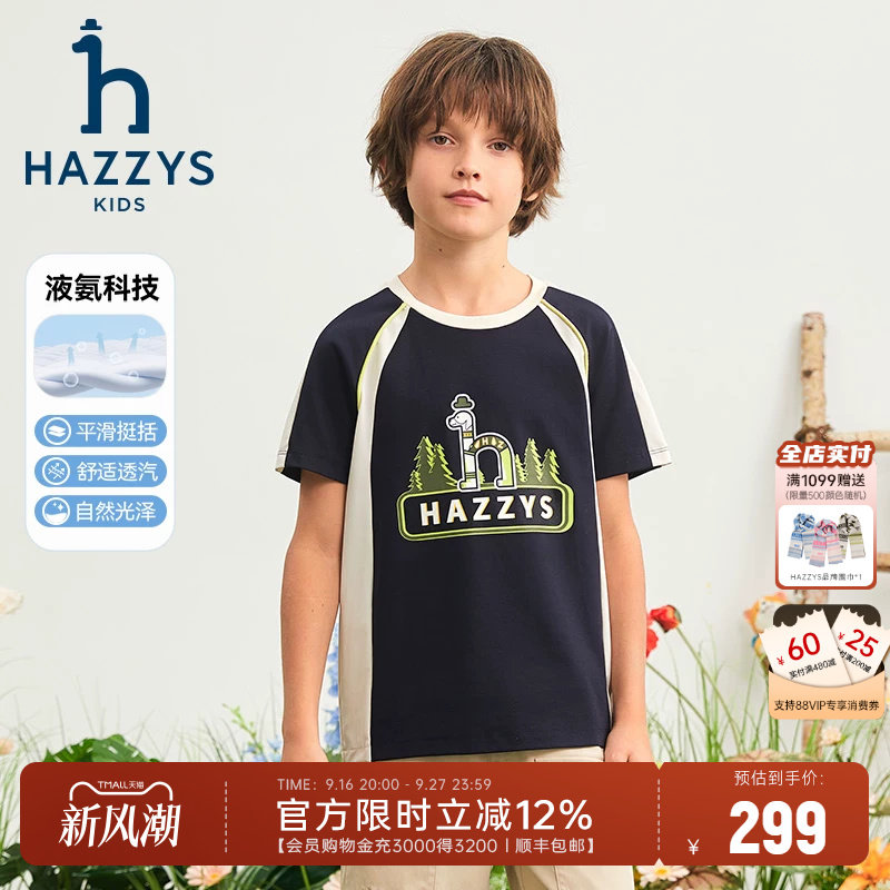 hazzys男童液氨舒适T恤图片