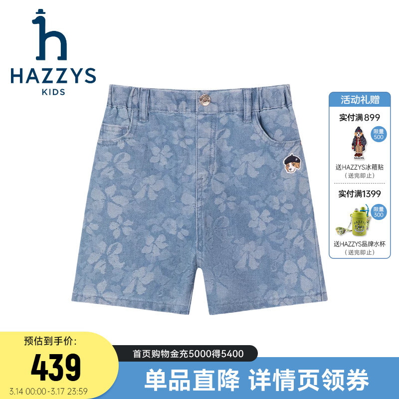 hazzys哈吉斯童装女童短裤2026夏新品中大童透气时尚牛仔五分裤