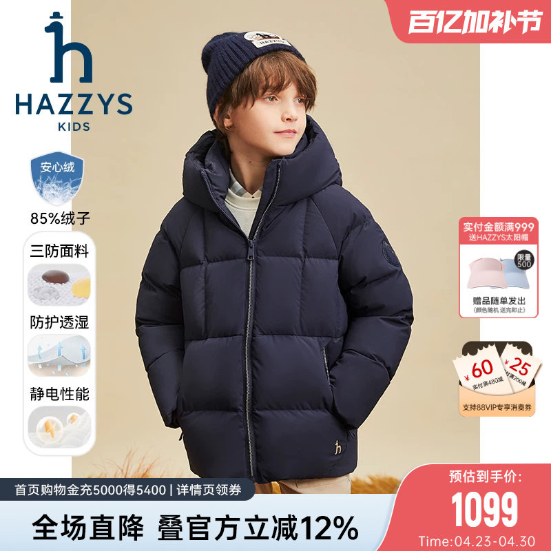 hazzys哈吉斯童装男女童羽绒服冬新中大童高充绒三防保暖加厚外套