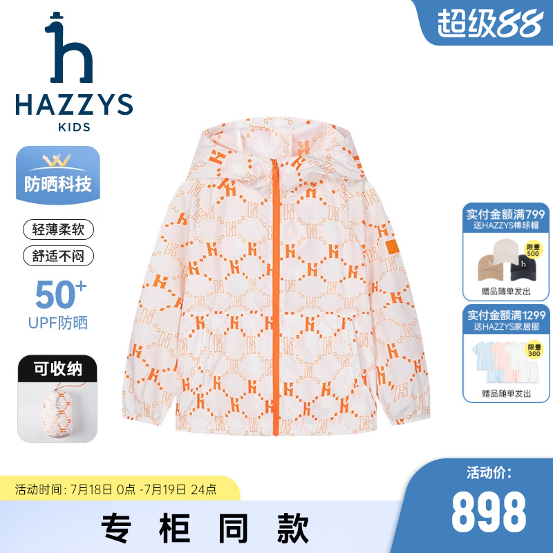 线下同款hazzys哈吉斯童装男女童皮肤衣2025夏新轻薄透气防晒服
