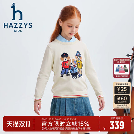 hazzys哈吉斯童装男女童毛衣2025秋中大童线衣保暖针织衫