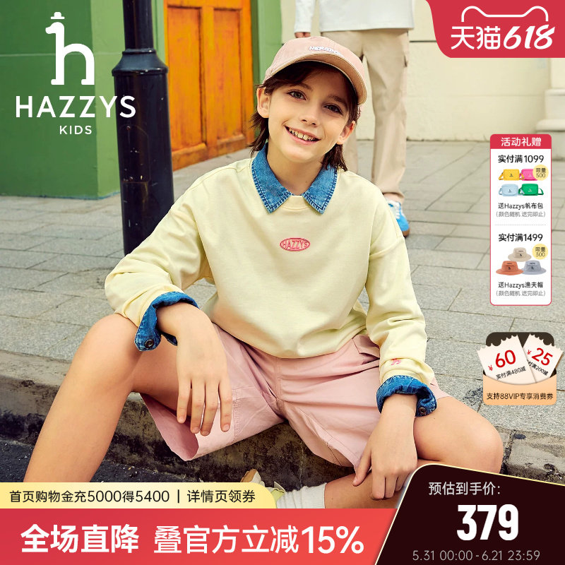 hazzys哈吉斯童装男女童卫衣26春珠地双面布圆领透气卫衣长袖外套