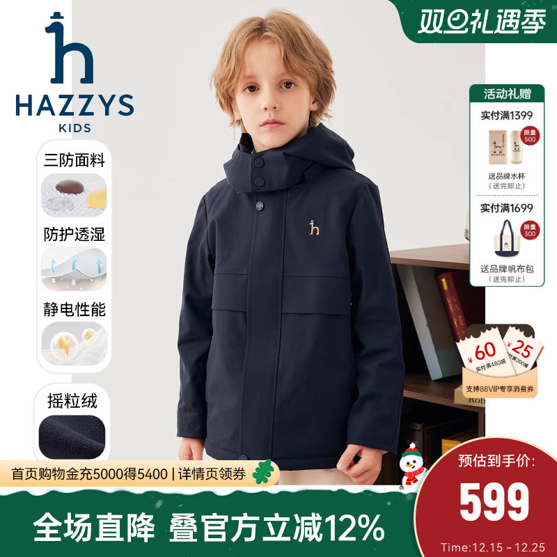 hazzys三防透湿防静电男童风衣
