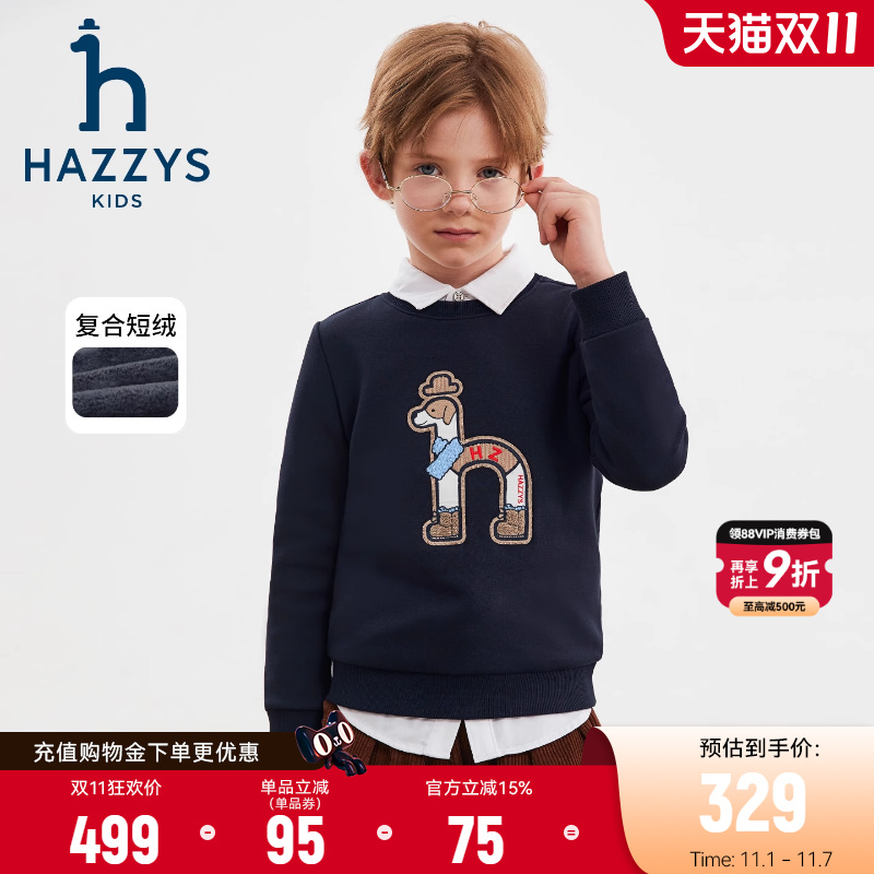 hazzys哈吉斯童装男女童卫衣2025冬新中大童短绒舒适保暖套头上衣