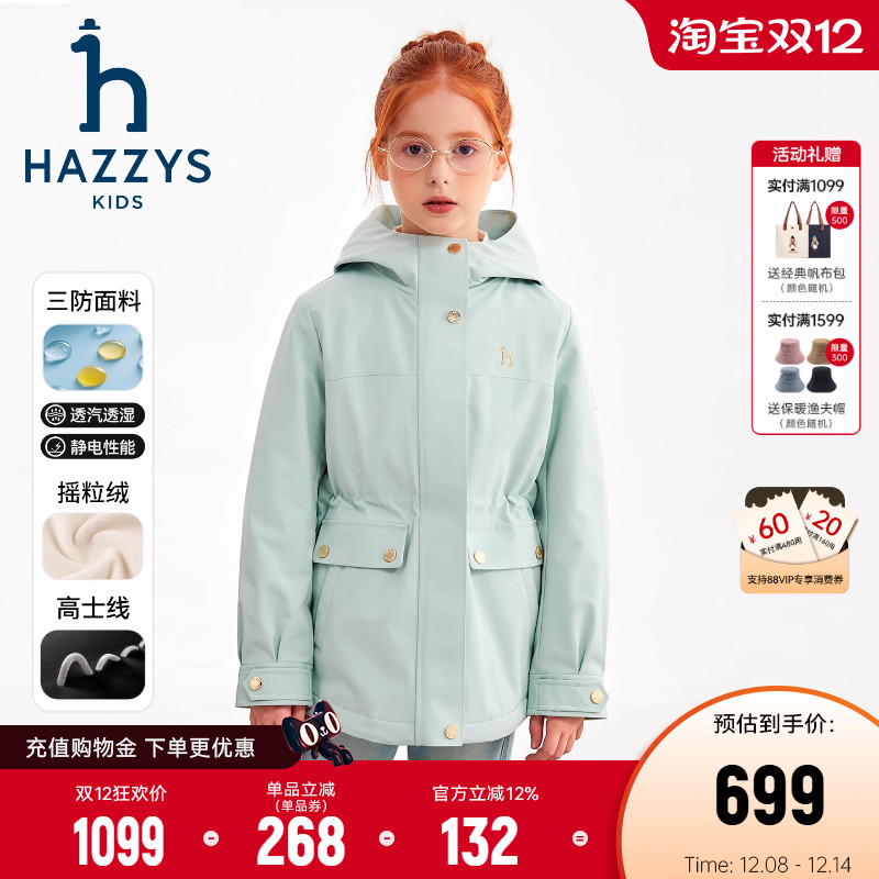 hazzys女童三防连帽风衣