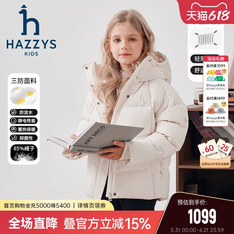 hazzys哈吉斯童装女童羽绒服冬新中大童三防高弹保暖加厚外套