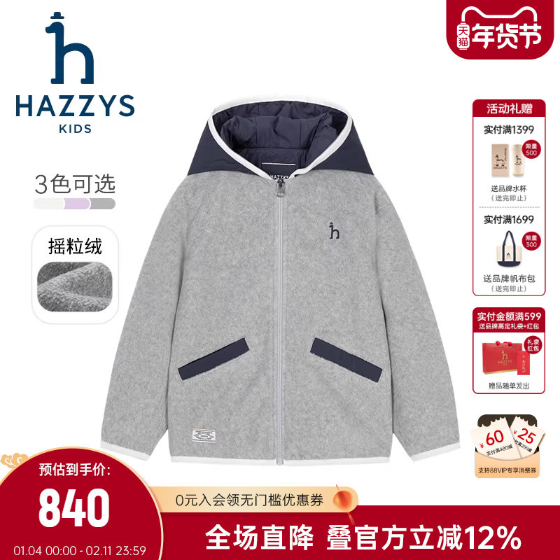进口同款hazzys童装哈吉斯男女童外套秋款摇粒绒连帽保暖上衣,童装/婴儿装/亲子装,普通外套,淘宝优惠券,粉丝福利购,淘宝优惠卷