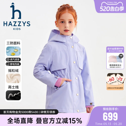 hazzys女童三防收腰外套