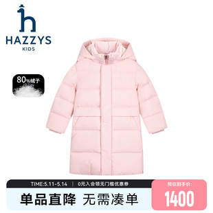 羽绒服冬新连帽保暖外套 哈吉斯女童中长款 hazzys童装 进口同款