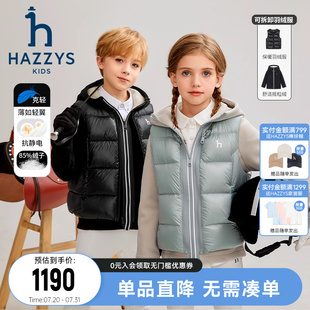 男女童可拆卸羽绒服冬新克轻保暖两件套 hazzys哈吉斯童装