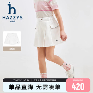 新品 hazzys哈吉斯童装 2024夏季 女童短裤 中大童活力裙摆洋气裙裤