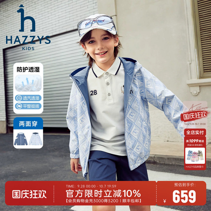 hazzys哈吉斯童装男女童夹克2026春新两面穿防护透湿科技连帽外套图片
