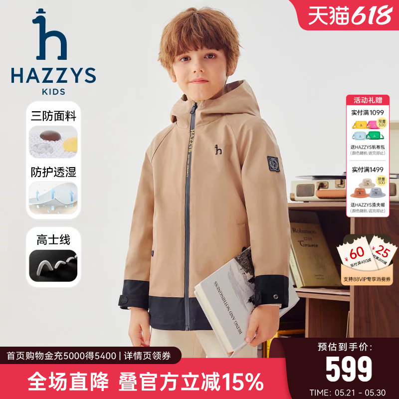 hazzys哈吉斯童装男童风衣秋新中大童三防透湿科技连帽上衣