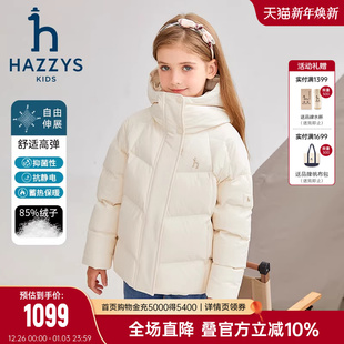 hazzys哈吉斯童装 2024冬新高充绒中大童高弹抑菌女童羽绒服
