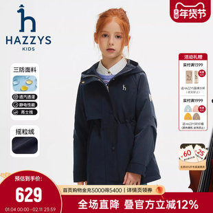 hazzys哈吉斯童女童风衣2025秋新中大童三防透湿加绒厚外套