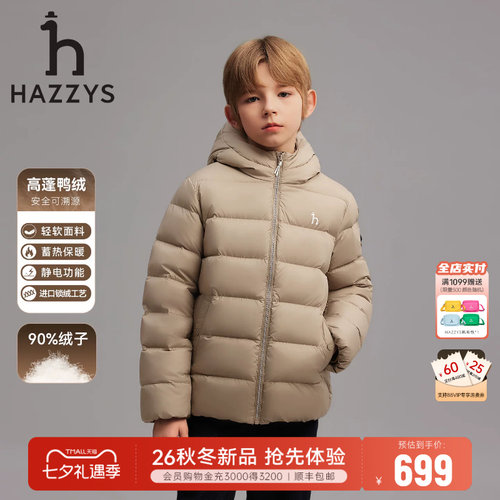 hazzys哈吉斯童装男女童羽绒服冬