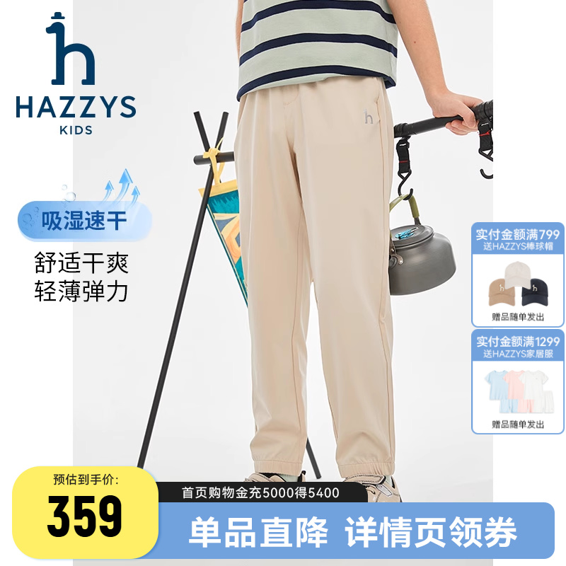 哈吉斯男童长裤吸湿速干春夏