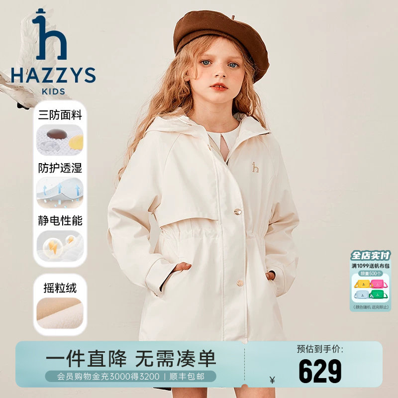 【防护系列】hazzys哈吉斯童装女童风衣25秋新三防收腰加绒厚外套