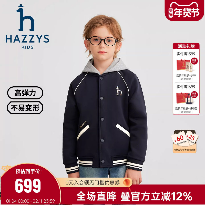 hazzys哈吉斯童装男童针织外套25秋新中大童舒适学院连帽上衣