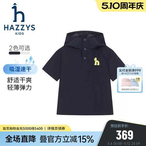 hazzys哈吉斯童装男童短袖26夏新中大童速干连帽半开襟短袖T恤