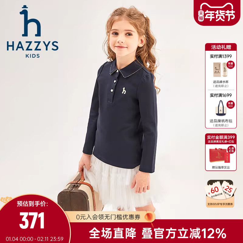 hazzys哈吉斯童装女童POLO衫春新中大童翻领长袖T恤,童装/婴儿装/亲子装,T恤,淘宝优惠券,粉丝福利购,淘宝优惠卷
