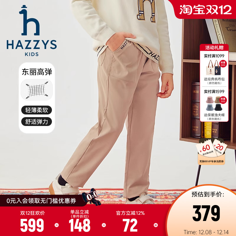 hazzys男童梭织长裤秋季