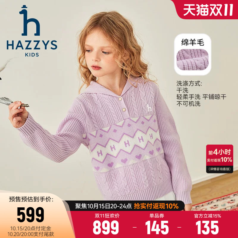 hazzys哈吉斯童装女童羊毛衫秋冬新品海军领绵羊毛针织上衣