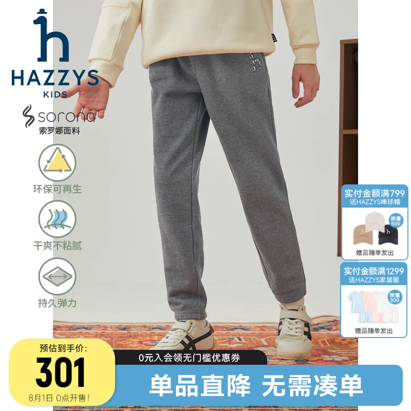 hazzys男女童裤子索罗娜秋季