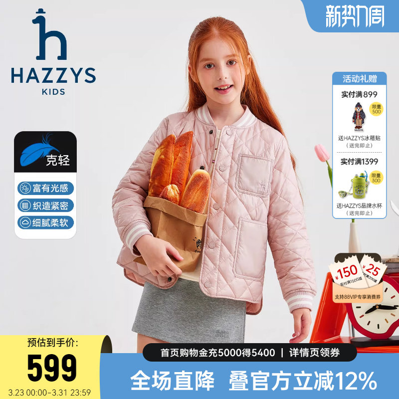 hazzys哈吉斯童装男女童棉服秋冬新品棒球领舒适挺括保暖外套